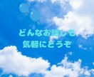 チャット！愚痴・モヤモヤ・自慢・寂しさ聞きます 思いを自由に話して安心できる場所 イメージ3