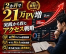 AIブログを完全自動化運用する方法をコンサルします 2か月で21万PV増やした実践ノウハウも公開 イメージ5