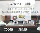 丁寧コーダーがコーディングからWPまで担当します 安心感のあるサイト制作をご提供いたします。 イメージ1