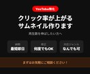 youtubeなどのサムネイル作ります シンプルでわかりやすいサムネ作ります。 イメージ1