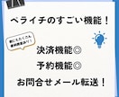 ペライチでHPを制作します 画像もライティングもまるっとお任せできます！ イメージ6