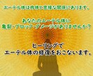 エーテル体に蓄積した負の感情を癒し整えます 感情や思考にある制限やメンタル領域を深く癒やすヒーリングです イメージ1
