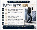 スマホ購入で予算や用途に合う機種をご提案します 予算や用途に合わせて、失敗しにくいスマホ選びをお手伝いします イメージ2