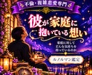 彼が家庭に抱いている想いを見ていきます 気になるけれど聞けない、彼にとっての家庭という存在 イメージ2