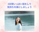 思うがままに話してください。寄り添ってお聞きします 悩み、愚痴、何でもok、3日間チャットでお話しましょう イメージ4
