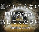 転職のタイミング | 四柱推命×数秘術で鑑定します 親身になって丁寧に仕事運を占う イメージ1