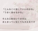 このままの人生嫌…そんな気持ち聞きますます 悩み相談・モヤモヤ・愚痴・話し相手・生きづらい・自己肯定感 イメージ4