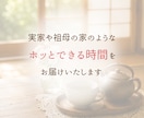 じっくりでも、ちょっと数分でも♪お悩みお聴きします 母のように、祖母のように。あなたの心にそっと寄り添います。 イメージ5