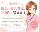 現役助産師が授乳・母乳育児の不安に答えます 助産師が今の授乳状況を整理していきます イメージ1