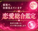 彼の本音を霊視で視えたまま！貴方の恋の行方を視ます 彼の気持ち、未来の展開、ワンコインでまっすぐにお伝えします イメージ1