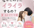 なぜぶつかるの？親子のすれ違いを読み解きます 子どもを変えるのではなく、親子が少しラクになるために イメージ1
