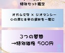 オガム文字＋ジオマンシーで三つのことを占います 森と大地の二重リーディング【特別ワンコイン】 イメージ1