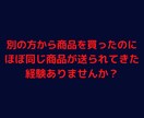 スマホ完結・初心者向け！斬新な副業を教えます 【即購入禁止】実質タダで商品を手に入れながら稼ぐノウハウです イメージ3