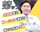 タイミー等の求人チラシ作成します ココナラ実績作りの為、10名様まで特別価格2枚4,000円 イメージ2
