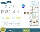 CanvaProでチラシを制作いたします ナチュラル可愛いチラシ得意です◎その他も対応可能です！ イメージ1