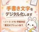 手書き文字を丁寧に文字起こしします 写真の手書き文字を丁寧に読み取り、正確にデジタル化します イメージ1