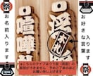 特大❗️浮彫札　お名前入ります 地元県産ヒノキを使用です　手作業で仕上ています イメージ2