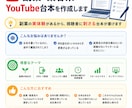 副業コーチング・コンサル系の動画台本を作成します 元メーカー設計職→独立経験者が5段階構成で執筆 イメージ1
