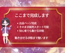 ココナラ占い副業出品を売れる形に丸ごと制作します 初心者でも出品まで完成サポート！売れる形に整えお届けします イメージ5