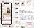 先着2名様限定！！スマホ用LPデザインを作成します 華やかでパッ！と目を惹く美容系女性向けLPを作成いたします♪ イメージ5