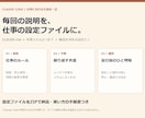 Claude Codeを業務用に設定します CLAUDE.md・スキル・確認の仕組みを作って納品 イメージ1