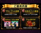 画像生成AIプロンプトを添削改善します Before/After付き／画像100万点の実績から最適化 イメージ3