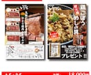 小売業様飲食業様向けに、売れるチラシを制作します "売る！"熱意を形に！現場を知っているからこそ出来るチラシ！ イメージ2