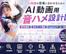 AI動画用の音ハメ設計図を作成します MV・ダンス・応援動画の構成表を作ります イメージ1