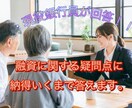 現役銀行員が回答!融資等に関する質問答えます 現役銀行員が回答!事業性融資を受ける際の疑問に答えます。 イメージ1
