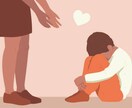 誰かと少し話したい。お話し聞きます 疲れた…漠然とした不安、誰かと話したい…なんだか話したい〜 イメージ1
