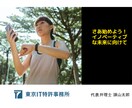 特許出願書類を弁理士が作成し、特許出願を代理します チラシ、ホームページなどに【特許出願中】の表記をしましょう イメージ10