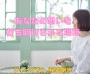 3日間あなたの恋や悩みにじっくり伴走します 誰にも言えない恋や悩み、安心して話してみませんか？ イメージ1