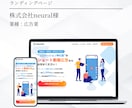集客に強い！サービスの魅力を伝えるLPつくります プロのWebデザイナーがクオリティ高いデザインで制作します イメージ3
