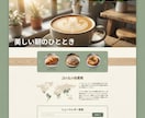 MEOインスタ連携の高品質ホームページ作成します 低価格で売上増加可能！即効集客LPをお届けします イメージ4