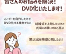 結婚式の動画をDVD化します 追跡あり、送料込み！今だけ特典付き！ イメージ2