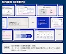 ビジネス資料を見やすい図解スライドに整えます 複雑な情報を整理し、読む資料を「見る資料」に変えます イメージ6