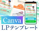 即使える!Canva LPテンプレート販売します 自由に編集可能　不用品回収ver イメージ1