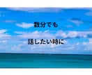 どんな話でも聞きます 安心して話せる、寄り添い型サポート イメージ3