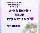 推し活特化♡ 龍神リーディングをお届けします オタ活特化★同担拒否、リアコ、SNS疲れなどお聞きします！ イメージ1