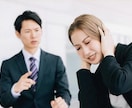 ６０分間★職場で悩みを抱えている人達の力になります パワハラ·モラハラに耐えたべテラン会社員が悩みを聴きます イメージ8