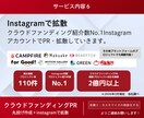 クラウドファンディングフルサポート＋PRします クラウドファンディングの専門家が、丸ごと作成＋PRします！ イメージ10