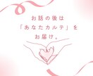 ミスコン主催者/元人事が内面の強みを発見いたします 私の強みって何…そうお悩みの方へ「あなたカルテ」もお届け！ イメージ2