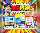 マンガで伝わるLPを制作します 読まれる構成とデザインで売れる導線を作ります イメージ8