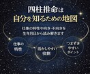 仕事の強みと適職を四柱推命で鑑定書をお出しします 頑張っているのに、うまくいかない理由があります！ イメージ3
