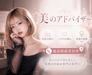 女性限定！ルッキズムで悩むあなたの相談のります 美容もメンタル面も◎ 現役夜職女があなたをサポート♡ イメージ1