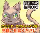 ご相談受付中！ゆるふわ・ポップなイラスト描きます ふんわり柔らかな、安心感ある絵柄です！様々な題材に対応OK！ イメージ1