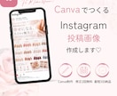 CanvaでInstagram投稿画像を作成します 美容・レシピ・子育てなど女性向け投稿に対応 イメージ1