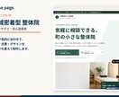 文章なしOK！小さなお店のホームページを作ります 文章なしOK！小さなお店のホームページを作ります イメージ3