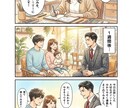 商談後に渡すだけ！追撃クロージング専用漫画作ります その場で決めないお客様が、家で決断するクロージング漫画！ イメージ6