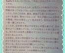 今のあなたに必要なメッセージ✨をお伝え致します 法華経の智慧を日常に活かしてみませんか？ イメージ3